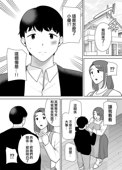 母印堂 8|[母印堂]僕の母さんで、僕の好きな人。9 